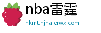 nba雷霆